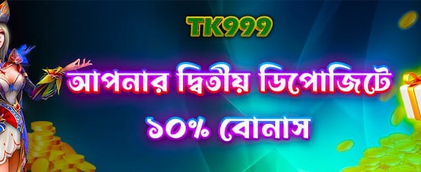 bdcxcasino.com দ্বিতীয় ডিপোজিট বোনাস নিন